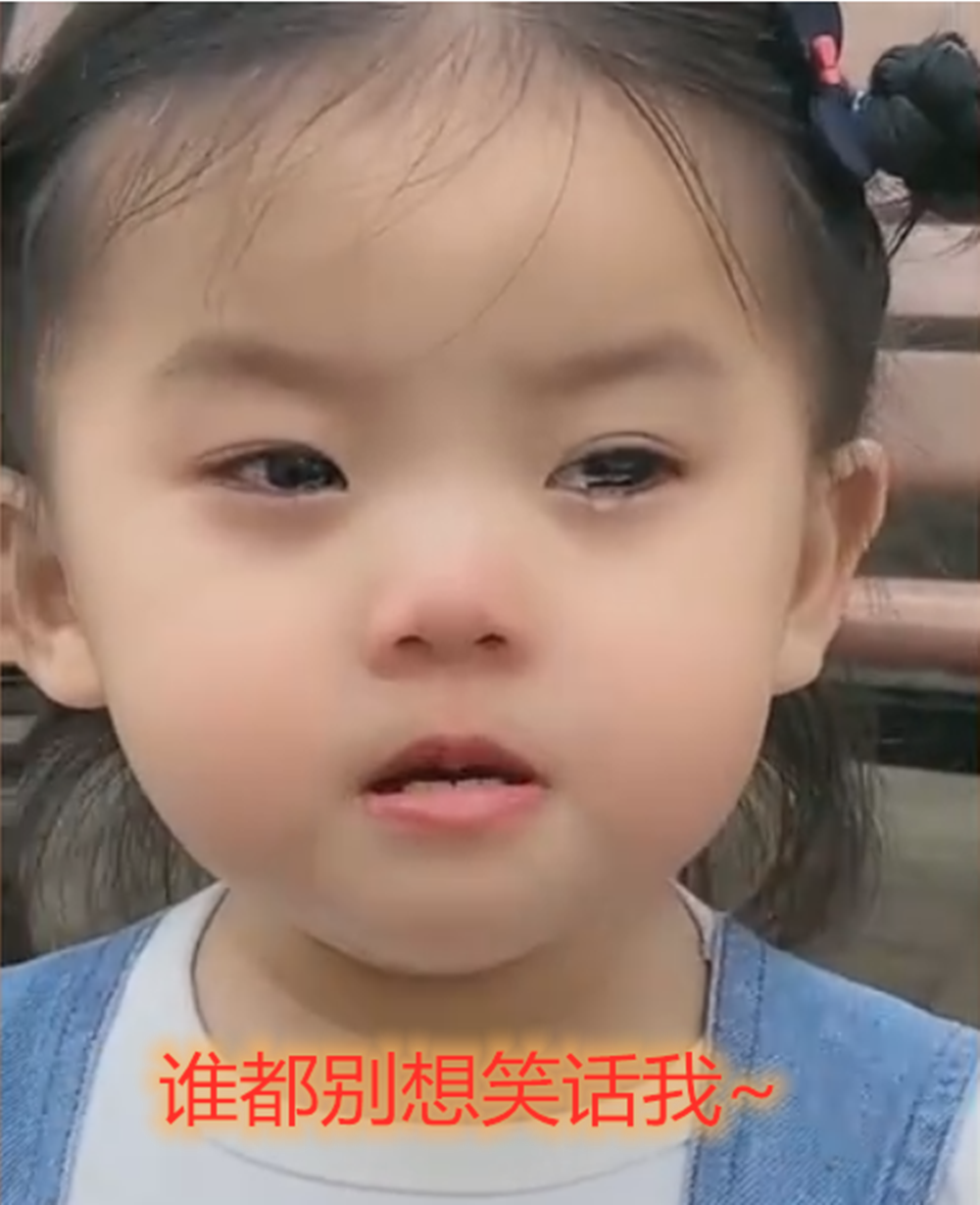 戏精宝宝强忍泪水实力演绎"咬牙切齿",网友:一个人扛下所有!