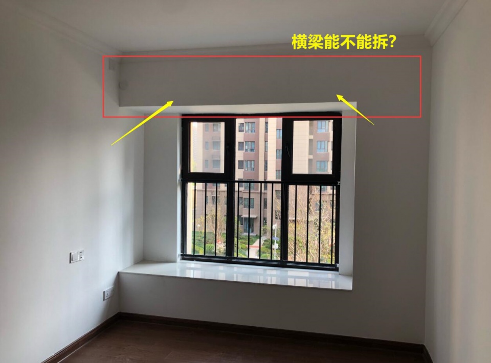 想拆飘窗上横梁,师傅却骂胡来:没一家敢拆!还好有这3种方案