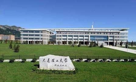 大连理工大学和东北大学，谁才是辽宁第一高校