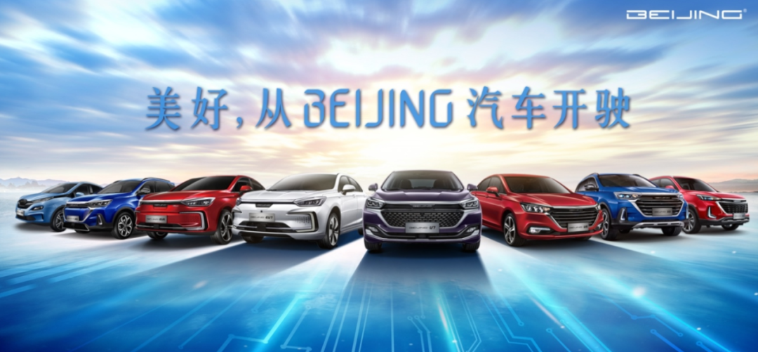 BEIJING汽车正式定名，全新车型X7预售价10-15万元