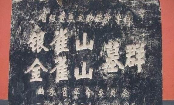 山东临沂惊现姜子牙天书，专家研究之后表示