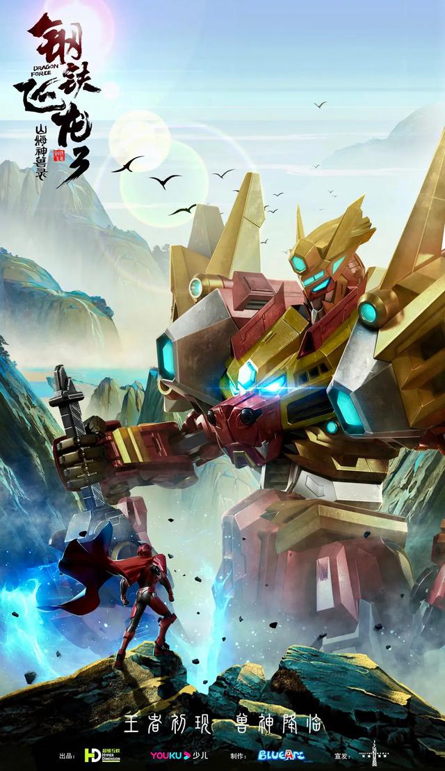 国产机甲ip钢铁飞龙新剧官宣冲击热血机甲动画突破口