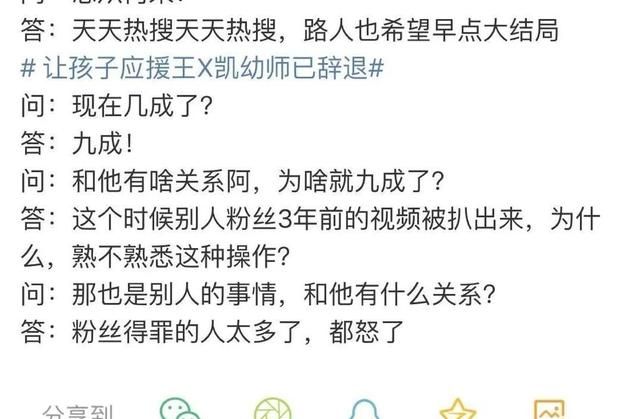 肖战要哭了粉丝搞出钧正平营销号事件