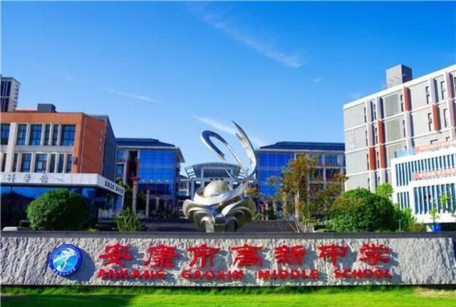 安康市排名第一的高新中学,这就是你所想要了解的中学的样子