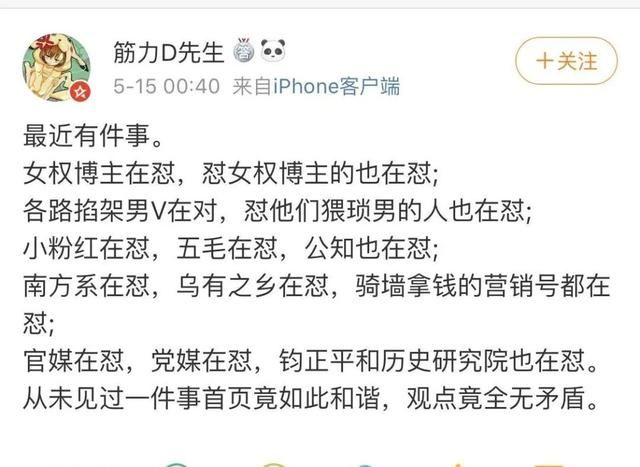 肖战要哭了粉丝搞出钧正平营销号事件