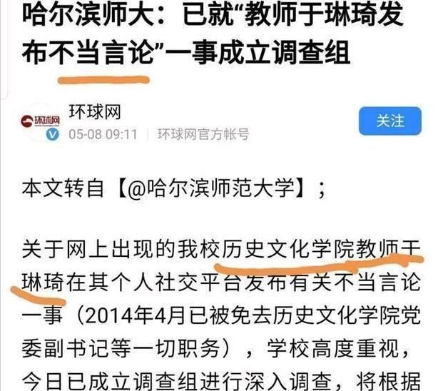 大学教师“不当言论”又发生,高校体制内,还有多少个梁艳萍?休闲区蓝鸢梦想 - Www.slyday.coM 大学教师“不当言论”又发生,高校体制内,还有多少个梁艳萍?休闲区蓝鸢梦想 - Www.slyday.coM