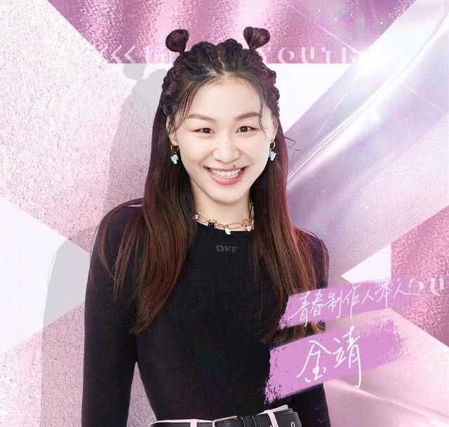 娱乐圈"女丑"最难得,金靖能成为小s和谢娜的接班人吗?