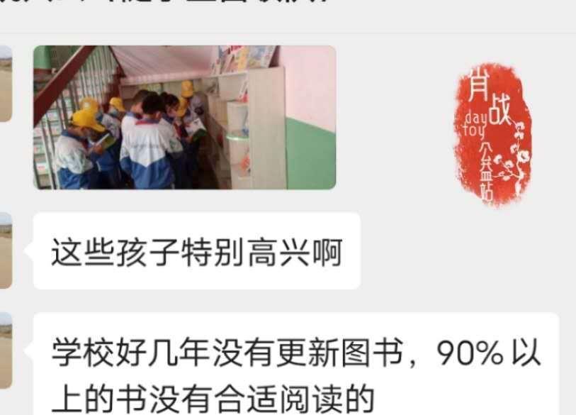 肖战粉丝为6所小学建成图书角，并帮助3个孩子恢复听力休闲区蓝鸢梦想 - Www.slyday.coM