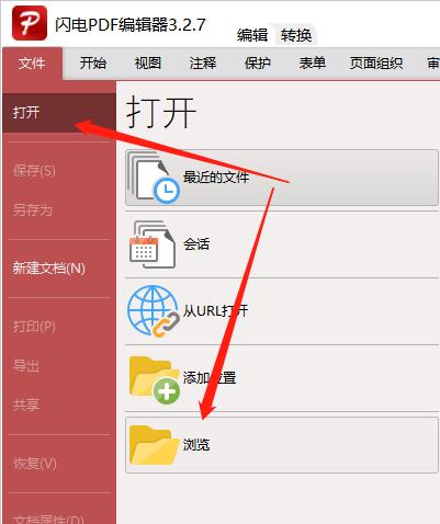 如何把PDF中的重要信息马赛克处理? 教你“局部”遮挡法!__财经头条