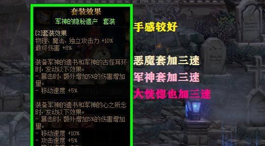 dnf:2大终极毕业套装较量,大幽魂上衣和军神耳环,孰强孰弱?