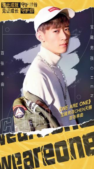 继和张杰合作之后,天赐又牵手金恩圣,他究竟有何能耐?