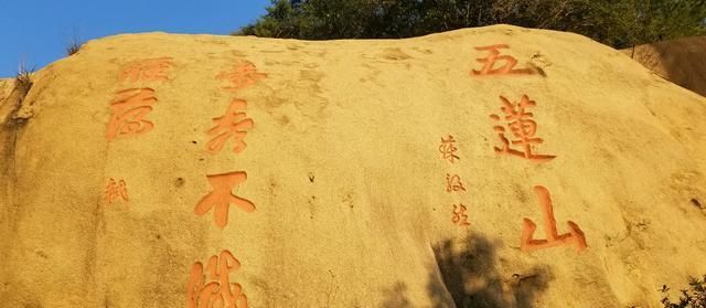 奇秀不减雁荡，被誉为“台湾花莲，山东五莲”