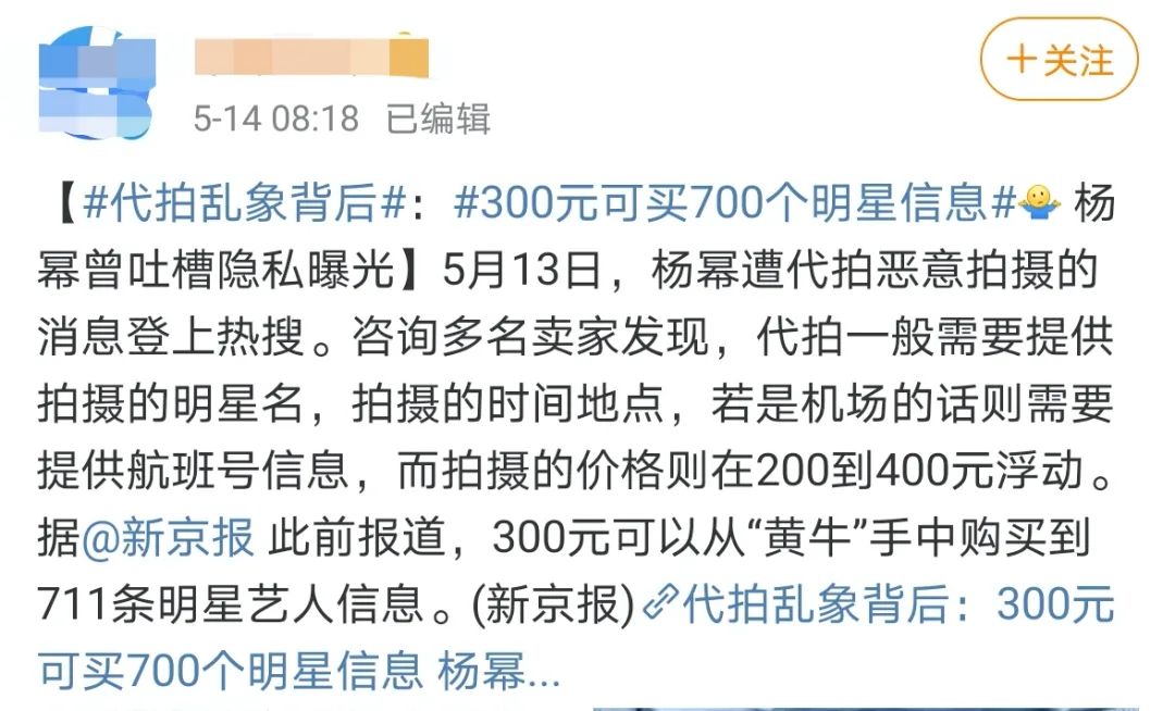 一个月之内,连续4位明星怒斥代拍,被流量反噬的他们有苦难言