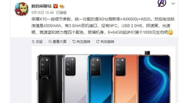 荣耀x10配色曝光,荣耀9x彻底沦为百元机