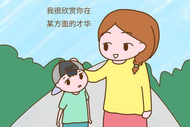 孩子不自信,家長需要學習,如何幫助孩子建立自信心