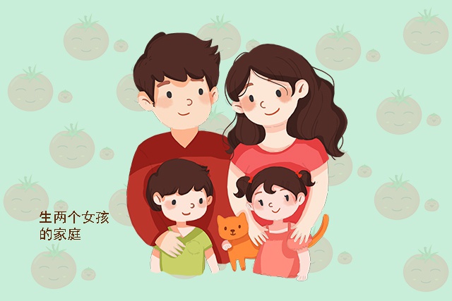 生两个女孩的家庭没压力?这四个方面可能比两个儿子的家庭更发愁