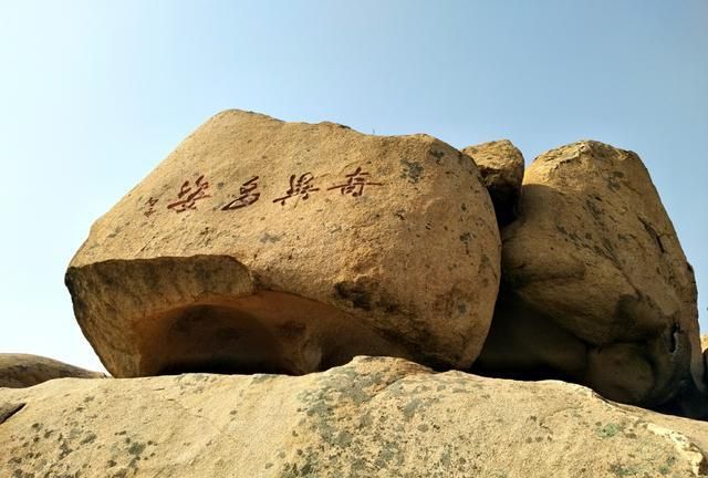奇秀不减雁荡，被誉为“台湾花莲，山东五莲”