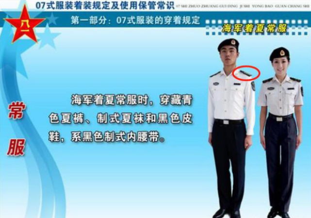 海军军衔为何在袖子上?这并不是海军搞特殊,只是工作环境的需要