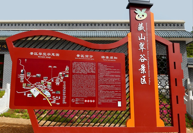 山西盂县:藏山翠谷景区圆满召开红色文化研讨会