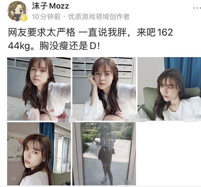 沫子再晒美照并自爆身高体重,直言36d引网友当场质疑