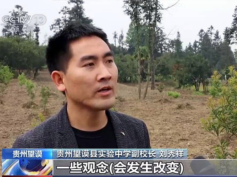 "寒门教师"刘秀祥:曾背着母亲上大学,毕业后回贵州当乡村教师