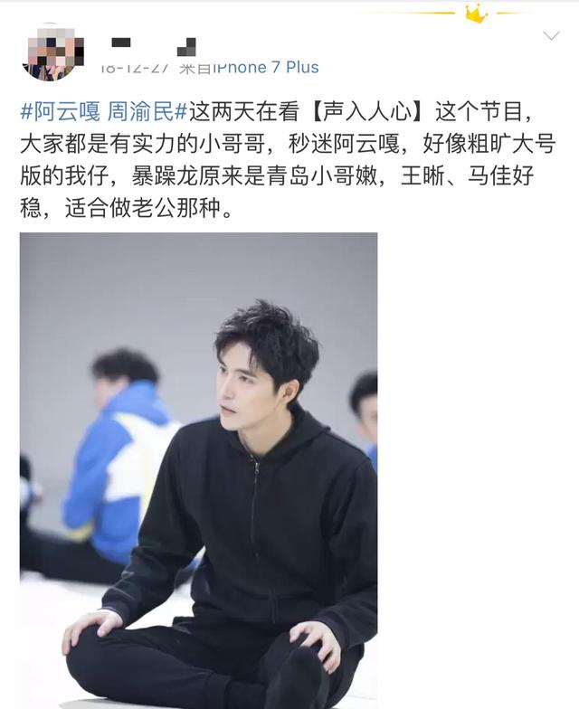 阿云嘎直播助力扶贫撞脸周渝民,网友:这就是一张电影脸