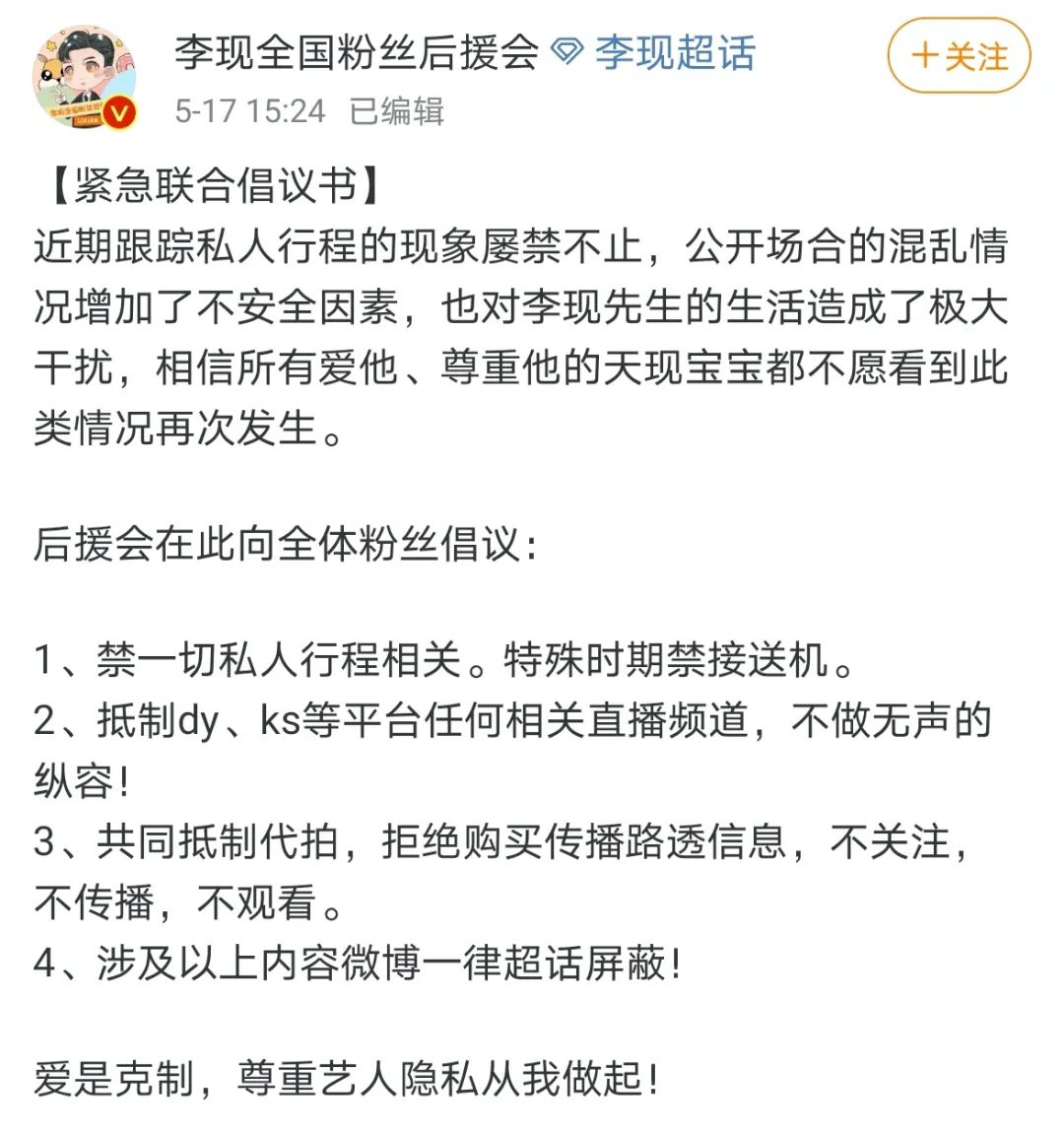 一个月之内,连续4位明星怒斥代拍,被流量反噬的他们有苦难言
