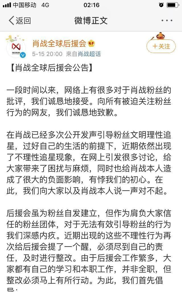复盘肖战的三次回应每一次都堪称排雷227大势已去