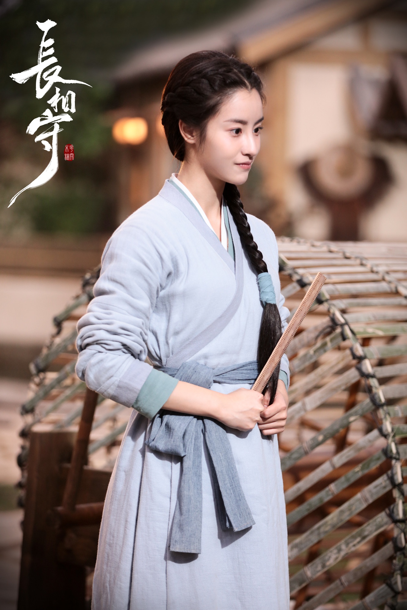 毛晓慧《长相守》巧解危机 "原府第一机灵"机智勇敢