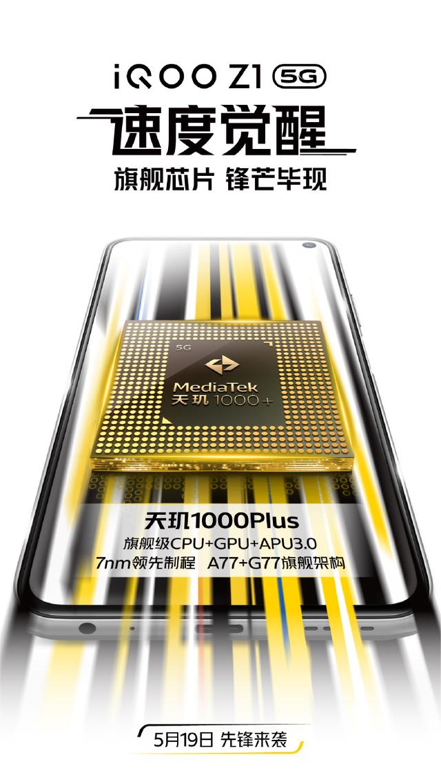iqoo联手天玑1000plus打造新游戏机皇或仅售2500元性价比炸裂