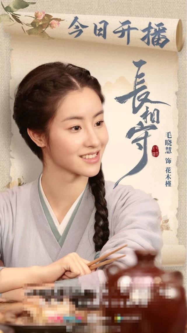 新版小龙女扮演者毛晓慧新剧播出,颜值一般感觉驾驭不住女主角