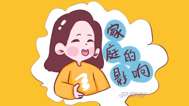 妈妈是这种家庭地位,孩子将来更容易有出息,看看你家是吗