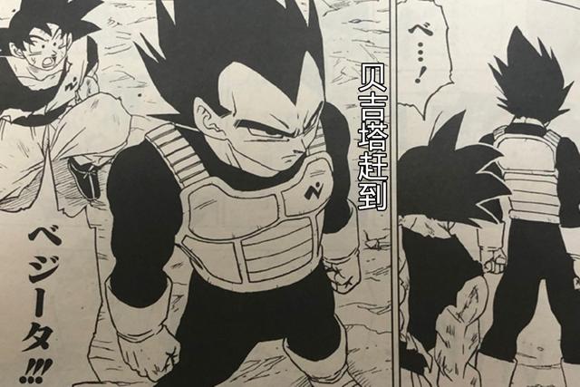龙珠超漫画60回 自在极意悟空被踢飞 贝吉塔 我比魔罗更强 贝吉塔 悟空 龙珠超 新浪新闻 龙珠超漫画60回 自在极意悟空被踢飞 贝吉塔 我比魔罗更强 贝吉塔 悟空 龙珠超 新浪新闻