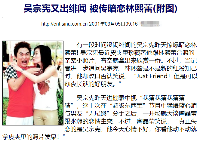 吴宗宪连续三次发声,坚称罗志祥没问题,究竟是为情谊还是私心?