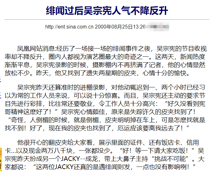 吴宗宪连续三次发声,坚称罗志祥没问题,究竟是为情谊还是私心?