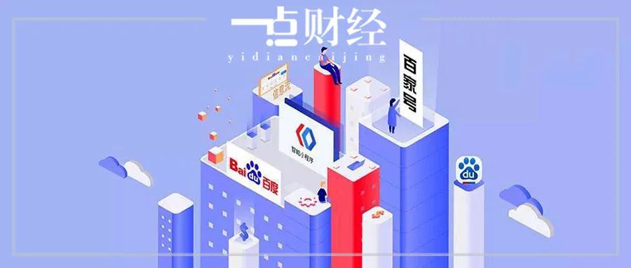 百度移动生态升级一周年:背后的攻与守,破与立