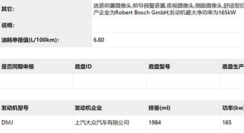 上汽大众中期改款辉昂实车曝光，外观小改，下半年上市