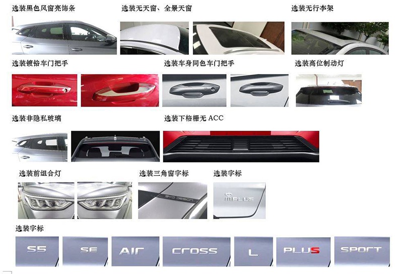 搭载刀片电池/续航或超500公里 比亚迪宋PLUS EV申报图