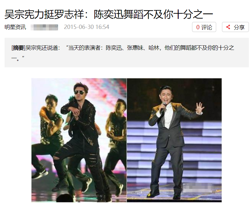 吴宗宪连续三次发声,坚称罗志祥没问题,究竟是为情谊还是私心?