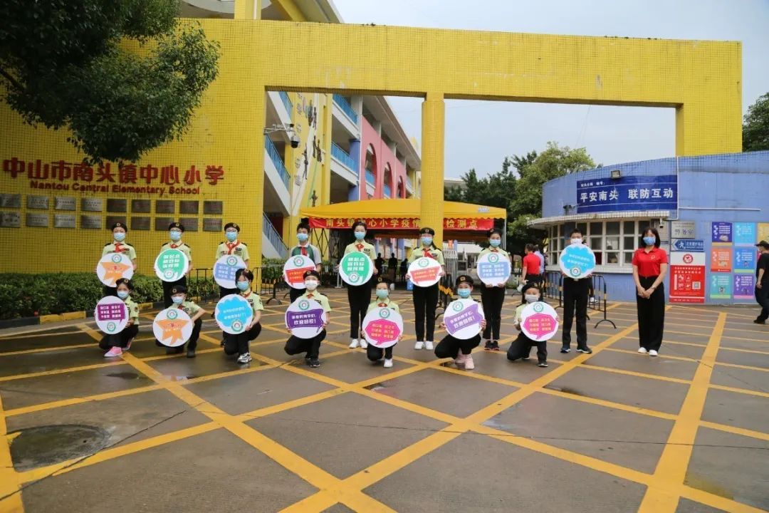 凯茵学校三乡镇光后小学板芙镇芙蓉学校板芙镇板芙小学东升镇东方小学