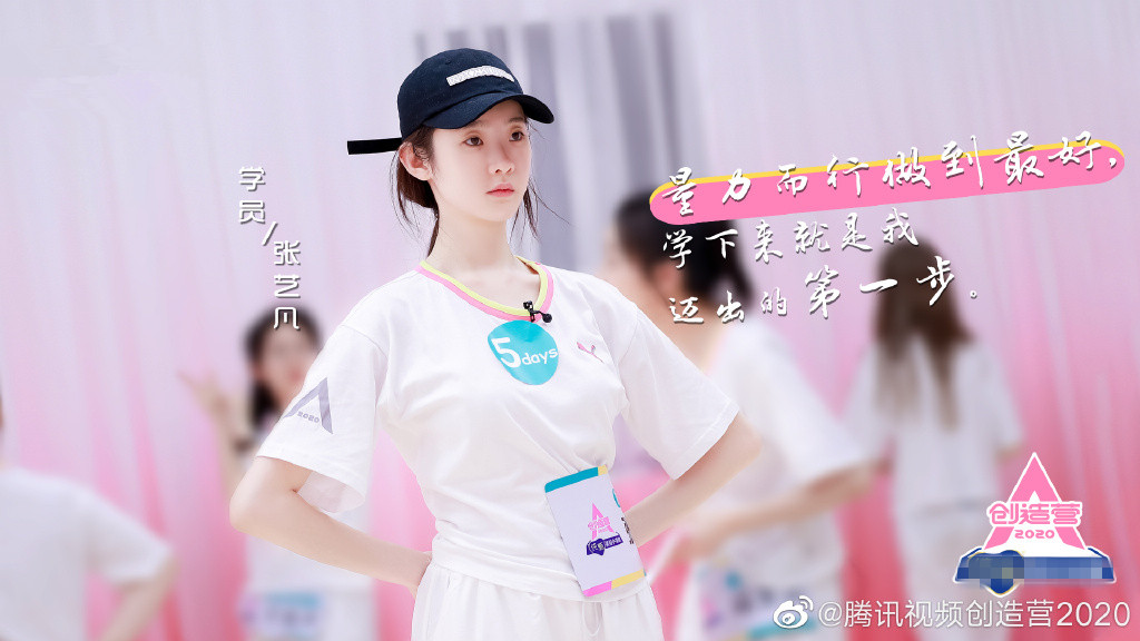 《创3》初舞台张艺凡为何大夏天穿"保暖鞋"?背后原因让人心疼