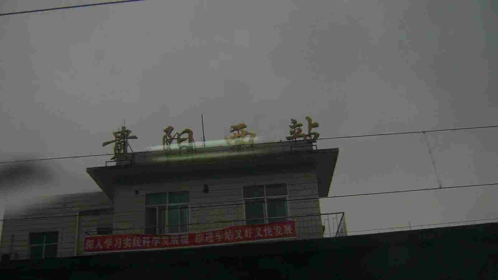 云南省各类物资,矿产品外运交流的货运站——贵阳西站