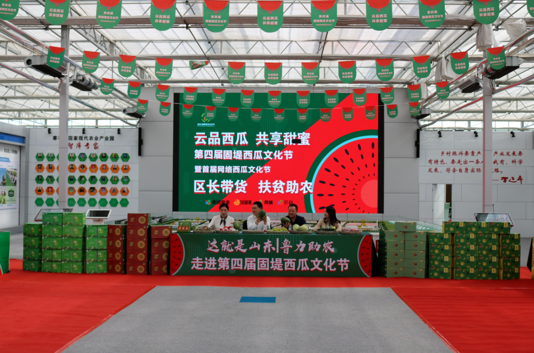 试用,品尝等方式,亲自为固堤农产品"代言",重点向网友介绍了固堤西瓜