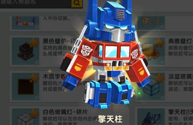 迷你世界三大变形金刚皮肤腾空出世看到熟悉画面玩家泪奔