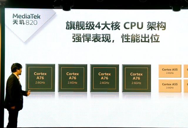 小米高管表示,天玑820性能和骁龙855差不多,超过麒麟980