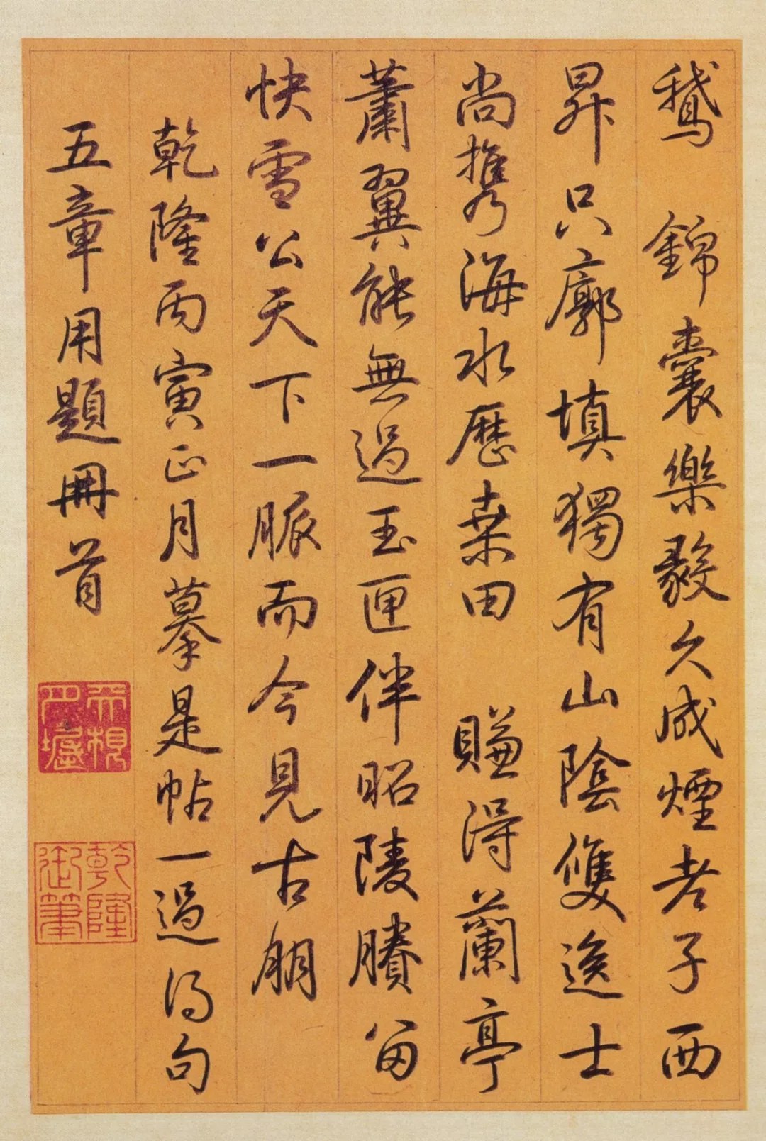 王羲之写了28个字乾隆盖了172个章