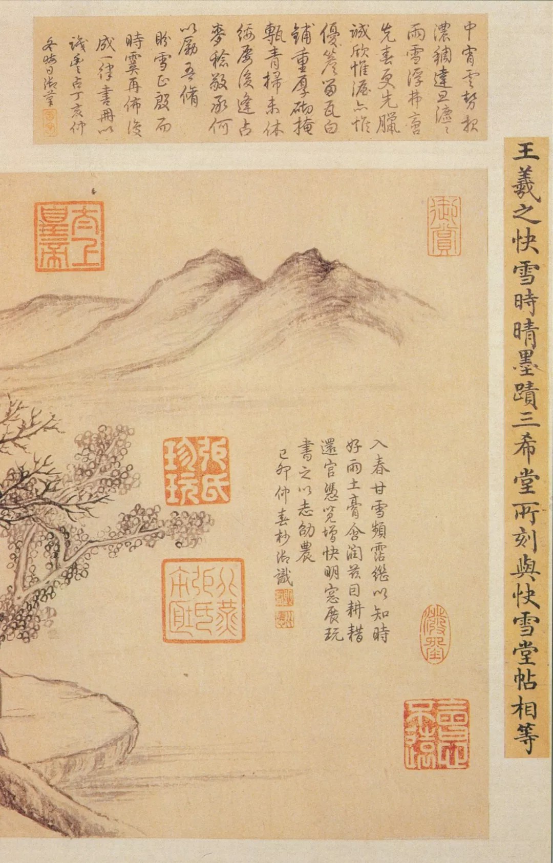 富春山居图|乾隆|印章_新浪新闻