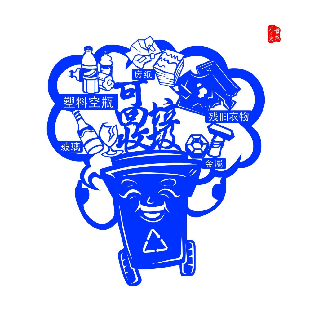 艺术家刘立宏用剪纸作品倡导"环保遵循新风尚,生活才能高质量"