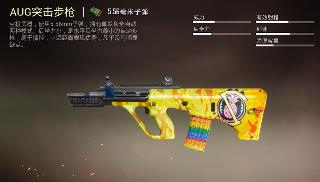 和平精英5款最骚气枪皮m4亮粉原地蹦迪m762这款皮肤大神