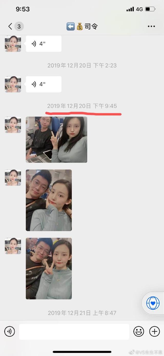 出轨绿地集团高管,女方回应遭威胁勒索500万|陈军|张雨婷|绿地集团